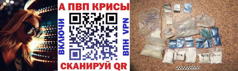 Альфа ПВП крисы CK  Жирновск 