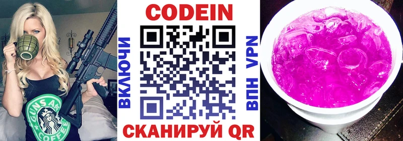 Codein Purple Drank Жирновск