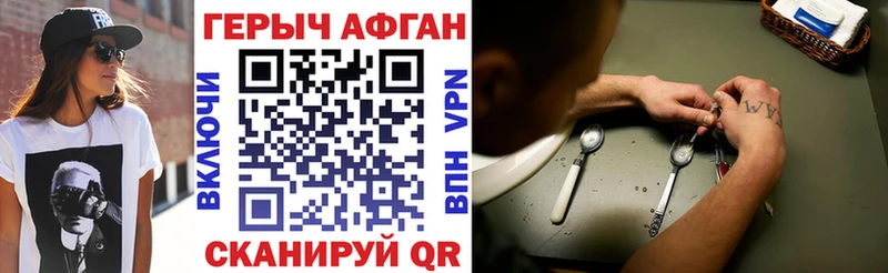 ГЕРОИН афганец  продажа наркотиков  Жирновск 