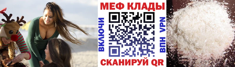 цена   Жирновск  Меф мяу мяу 