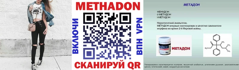 МЕТАДОН кристалл  Жирновск 
